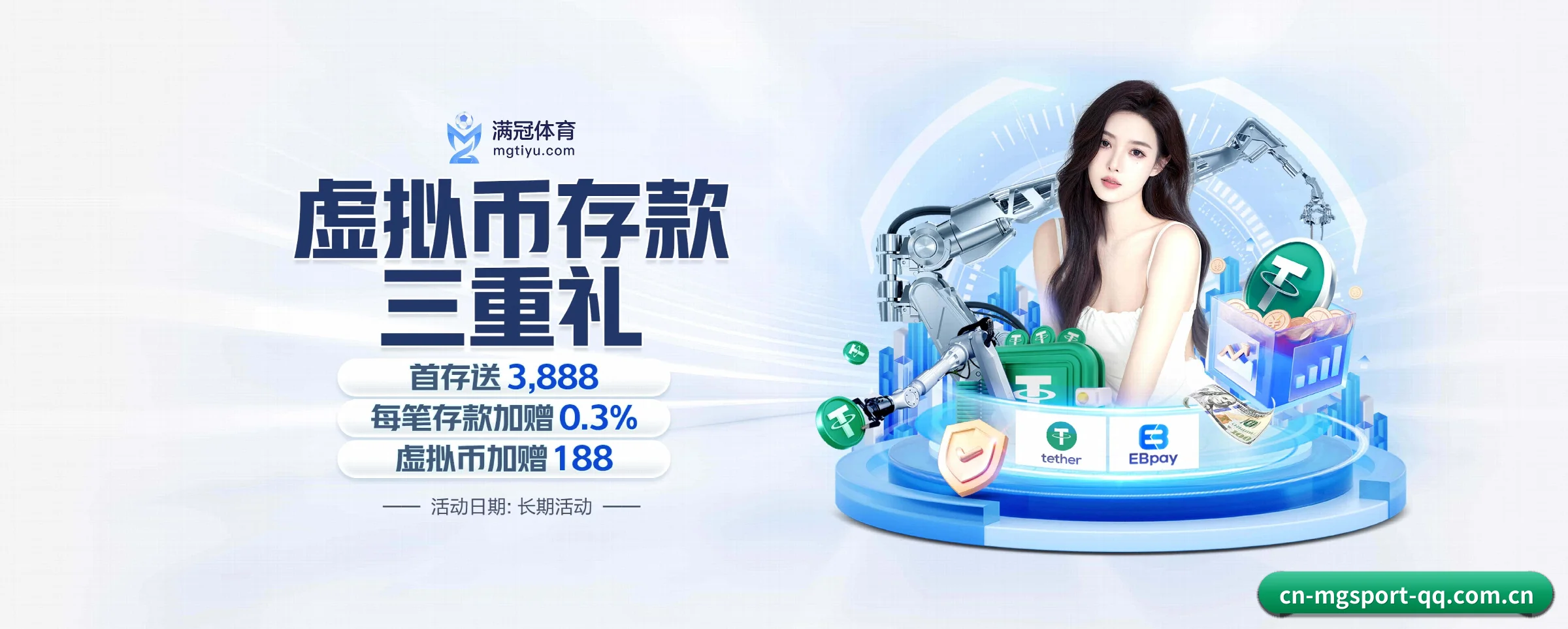 满冠体育 APP - mgsport